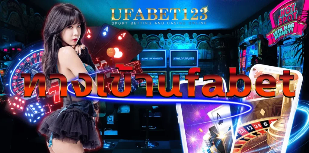 ทางเข้า UFA123