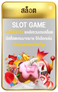 สล็อต ufa123