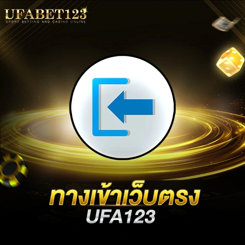ทางเข้า UFA123