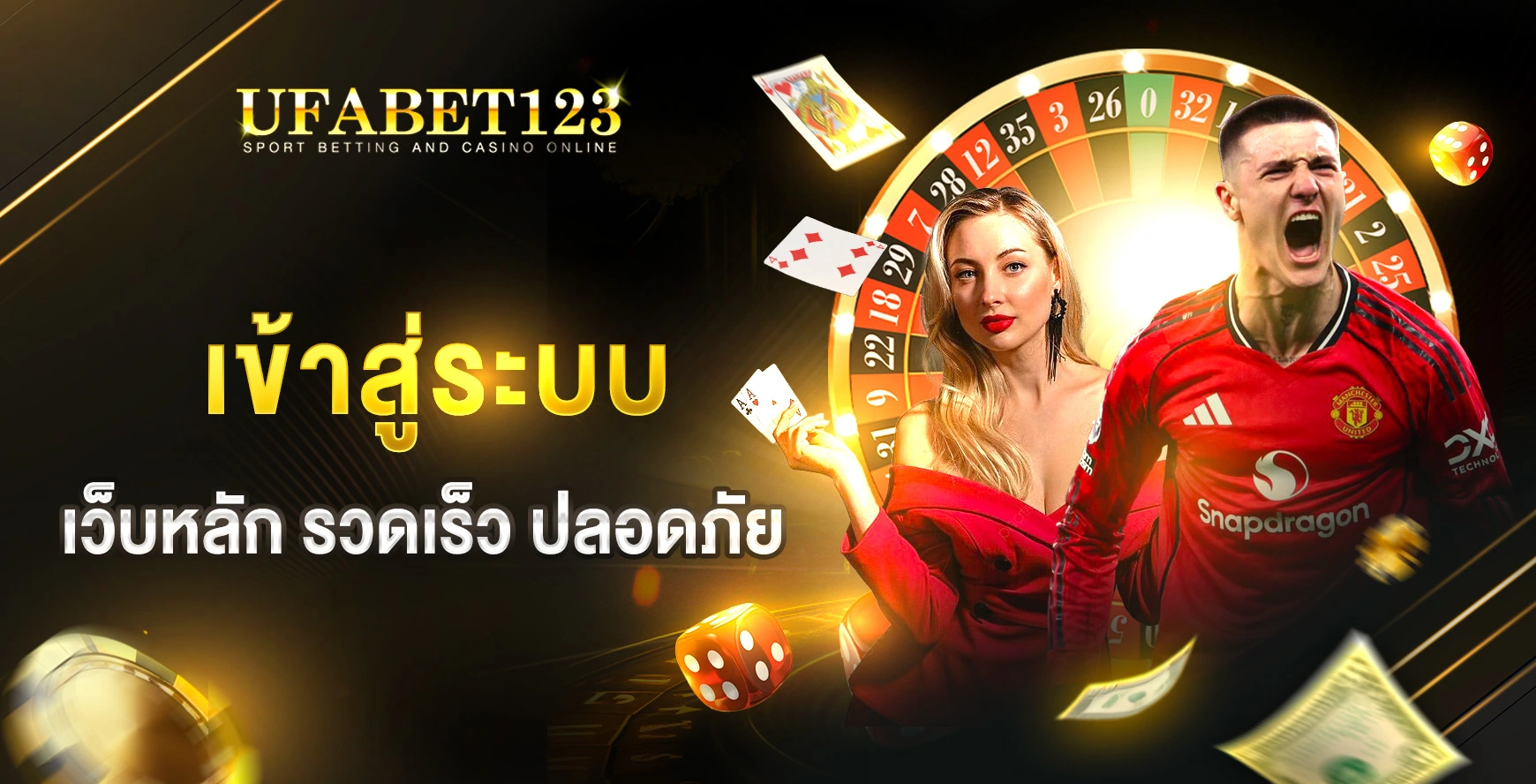 เข้าสู่ระบบ UFA123