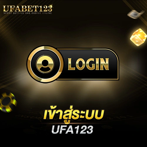เข้าสู่ระบบ UFA123