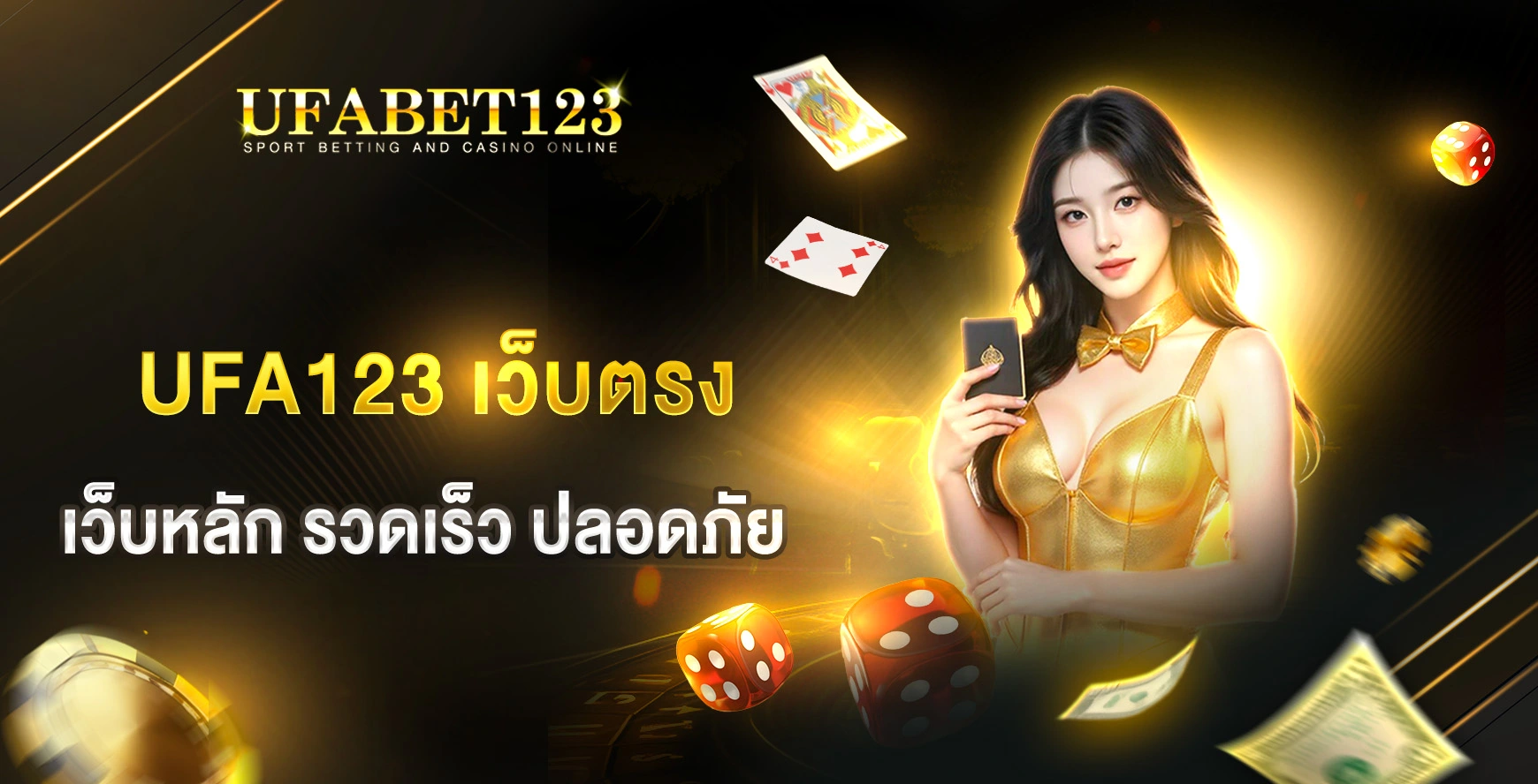 UFA123 เว็บตรง